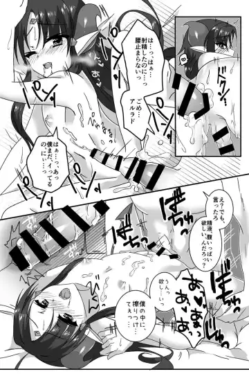 [Huyukiti] Maou Wa Kishi-sama To ×× Shitainde Sutsu! Fhentai - Page 6