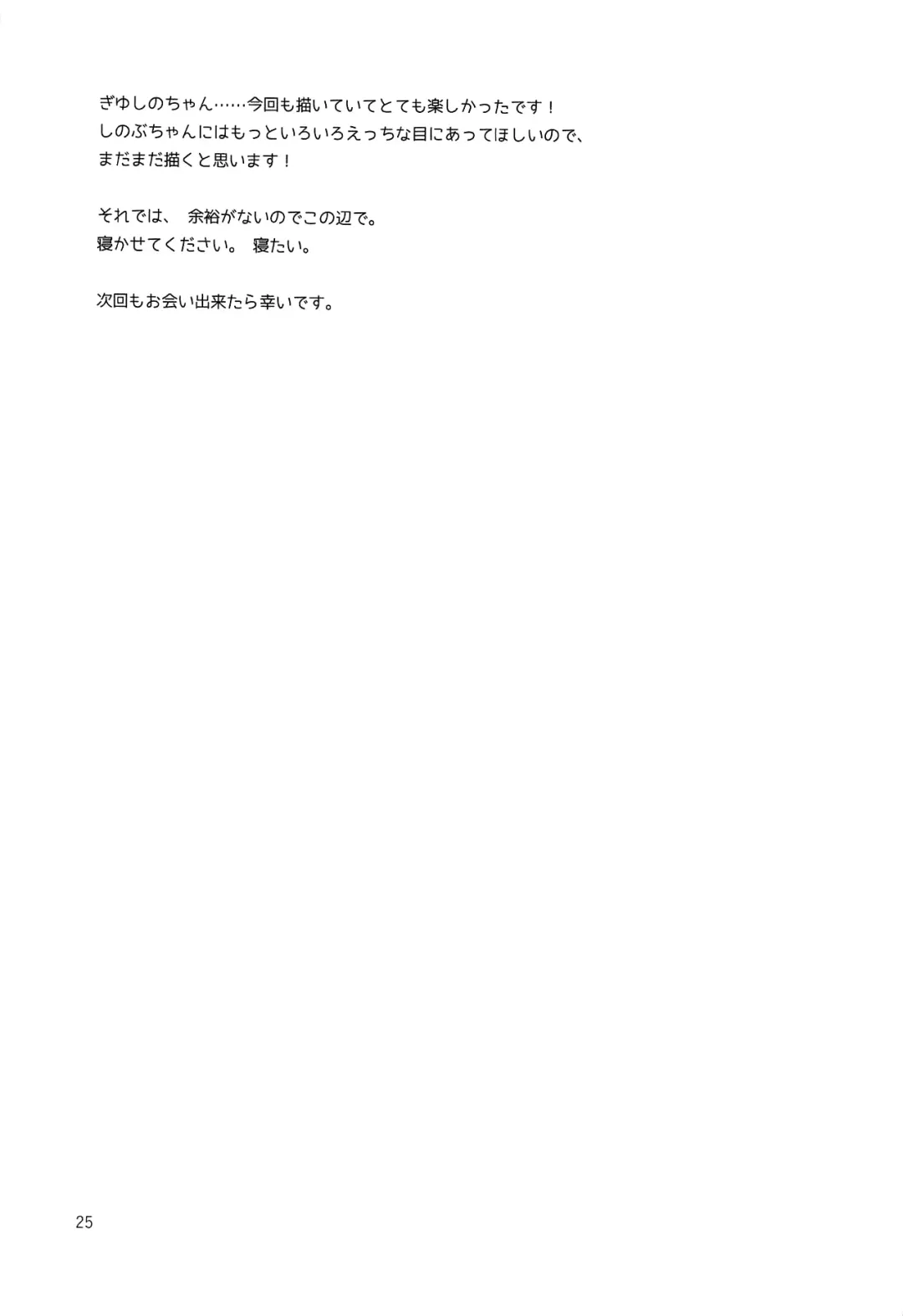 [Hoshina] Yuuwaku sarete kudasai | Please Be Tempted Fhentai - Page 24