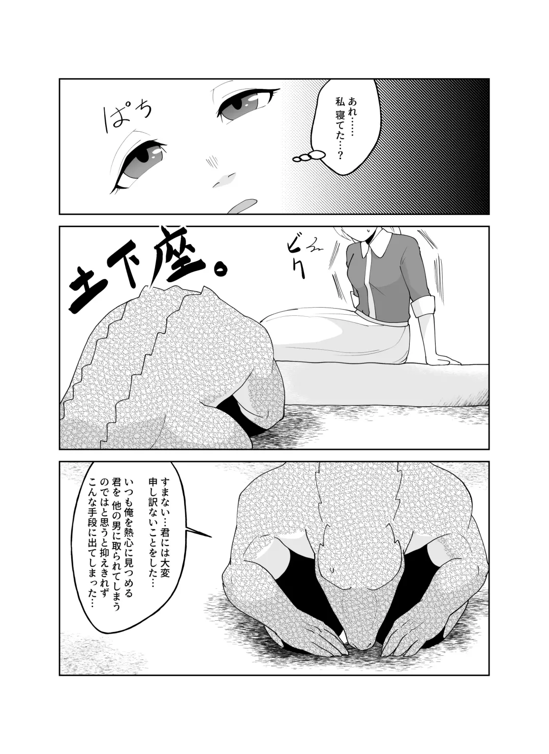 [Amesawa Pane] Tsugai Kon ~Wani ni Netoraremashita (?)~ Fhentai - Page 20