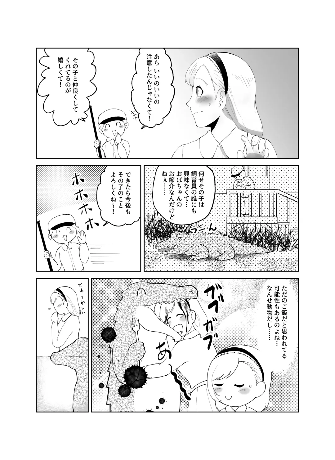 [Amesawa Pane] Tsugai Kon ~Wani ni Netoraremashita (?)~ Fhentai - Page 3