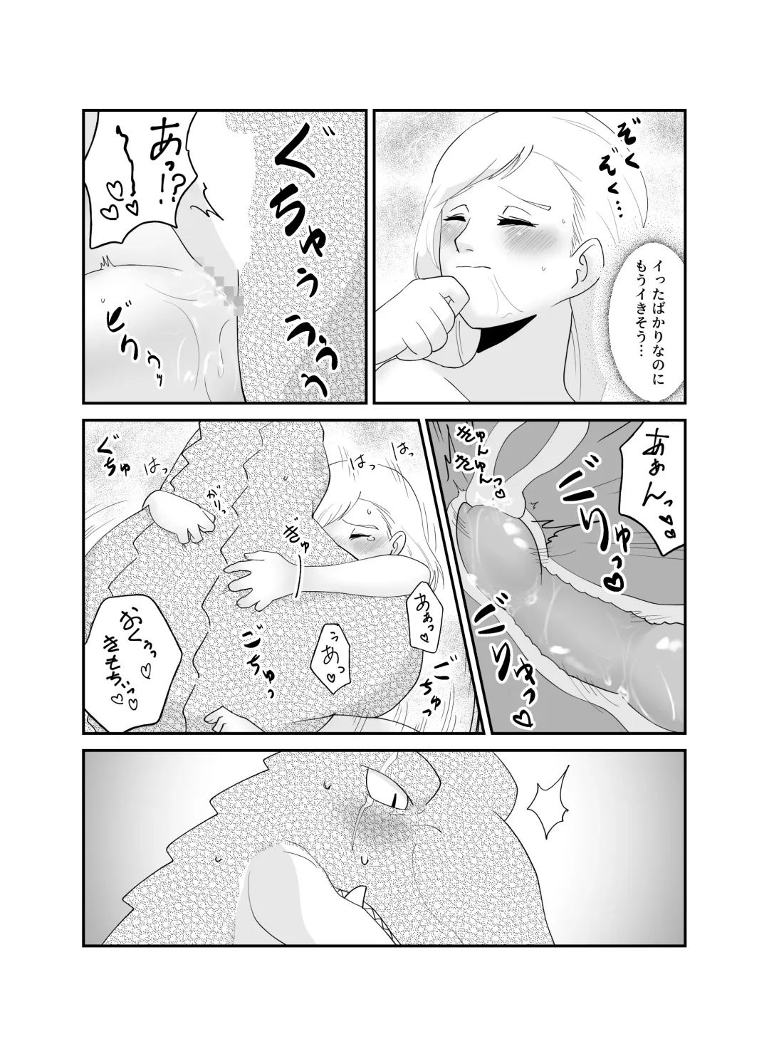 [Amesawa Pane] Tsugai Kon ~Wani ni Netoraremashita (?)~ Fhentai - Page 37