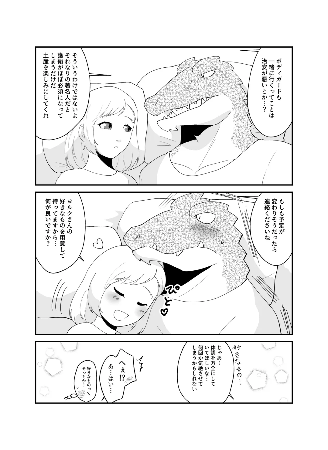 [Amesawa Pane] Tsugai Kon ~Wani ni Netoraremashita (?)~ Fhentai - Page 41