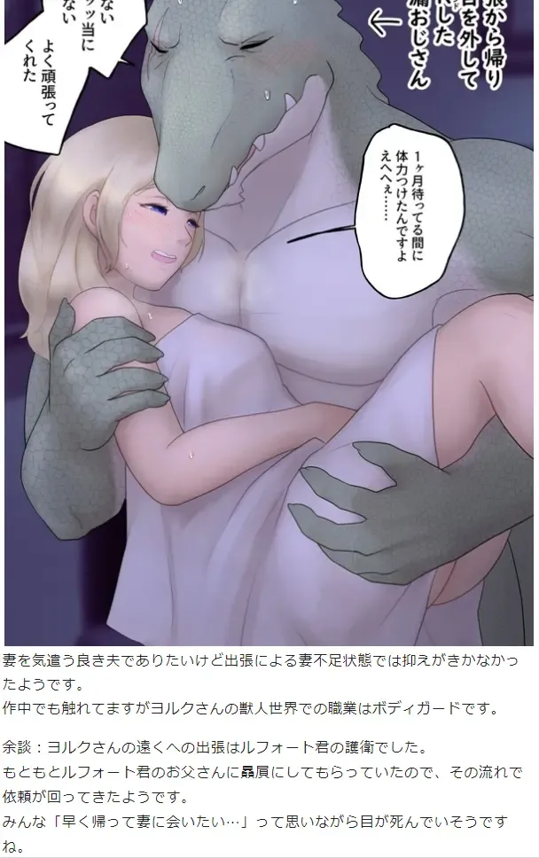 [Amesawa Pane] Tsugai Kon ~Wani ni Netoraremashita (?)~ Fhentai - Page 46