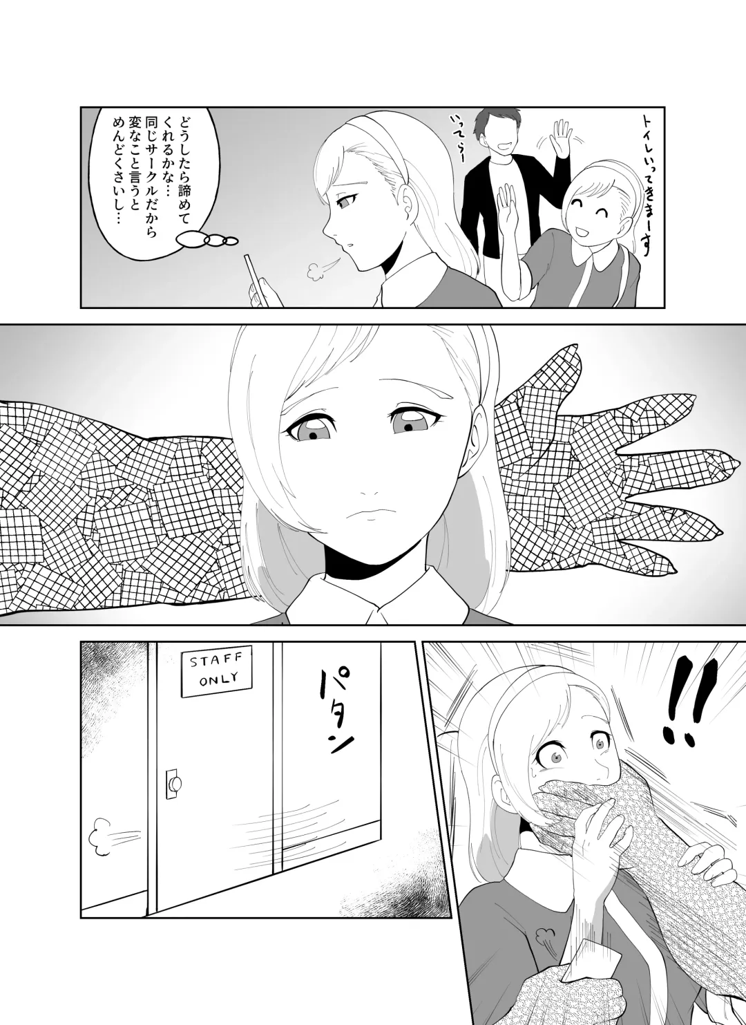 [Amesawa Pane] Tsugai Kon ~Wani ni Netoraremashita (?)~ Fhentai - Page 6
