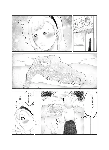 [Amesawa Pane] Tsugai Kon ~Wani ni Netoraremashita (?)~ Fhentai - Page 2