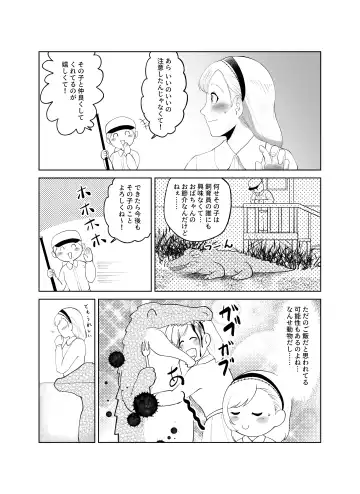 [Amesawa Pane] Tsugai Kon ~Wani ni Netoraremashita (?)~ Fhentai - Page 3