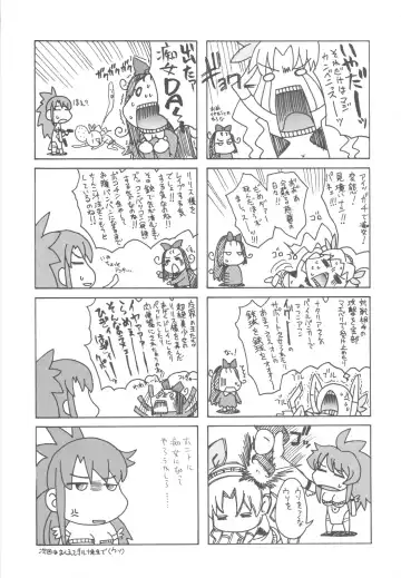 [Uguisu Kagura] Guardians Campanella Fhentai - Page 25