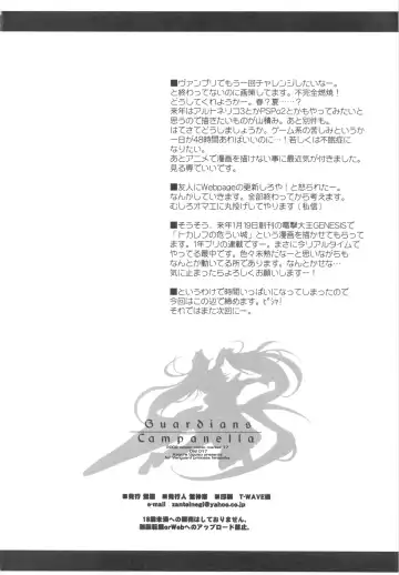 [Uguisu Kagura] Guardians Campanella Fhentai - Page 26