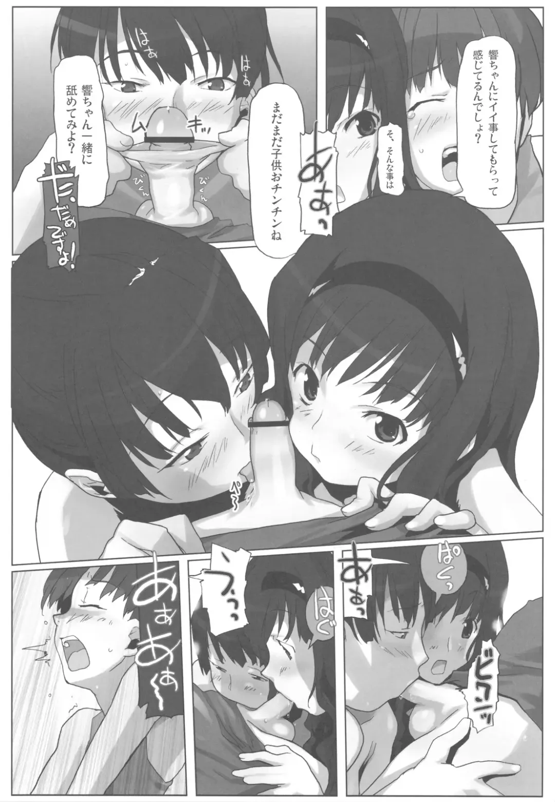 [Io Takuya] Uraharu Fhentai - Page 17