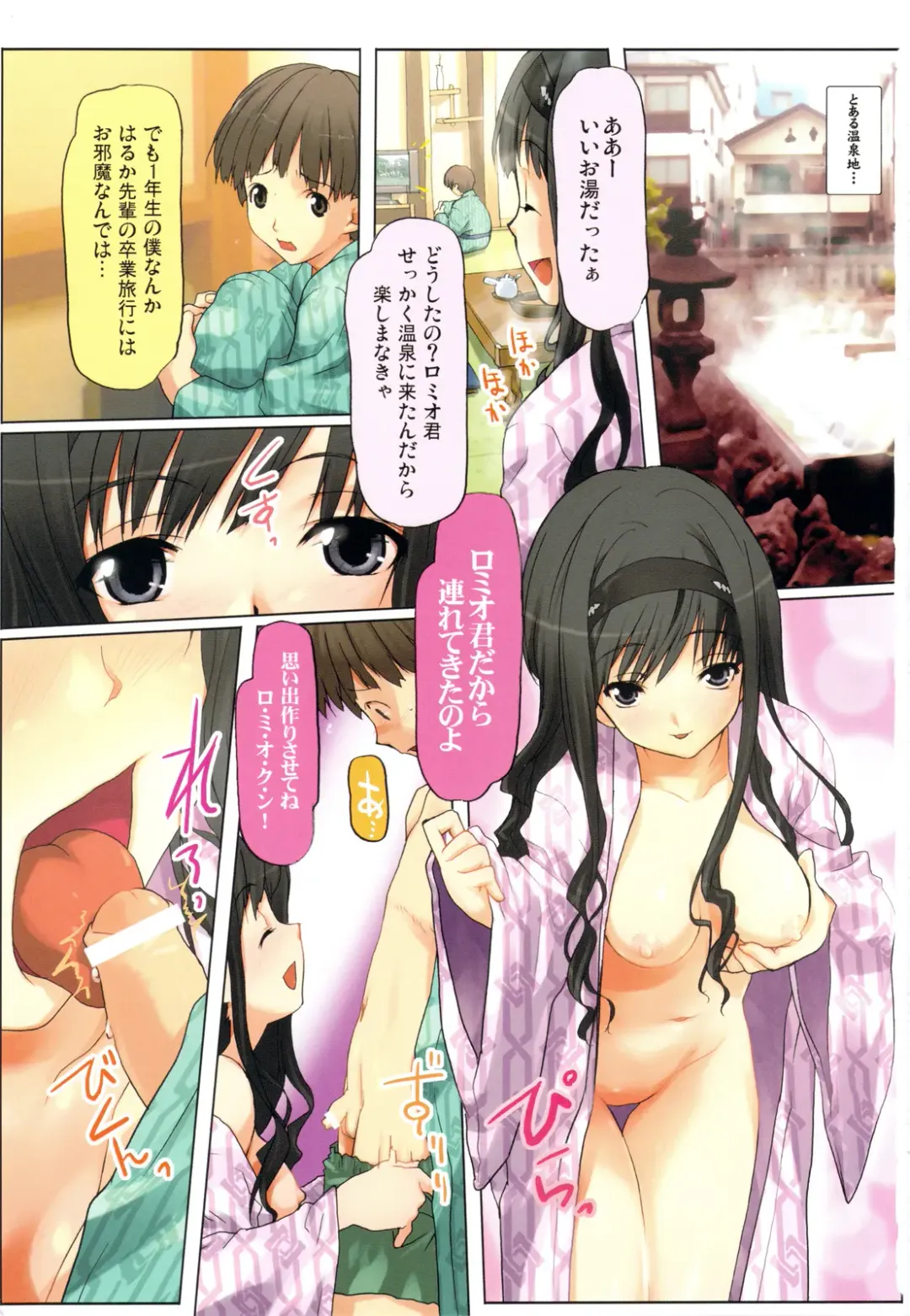 [Io Takuya] Uraharu Fhentai - Page 3