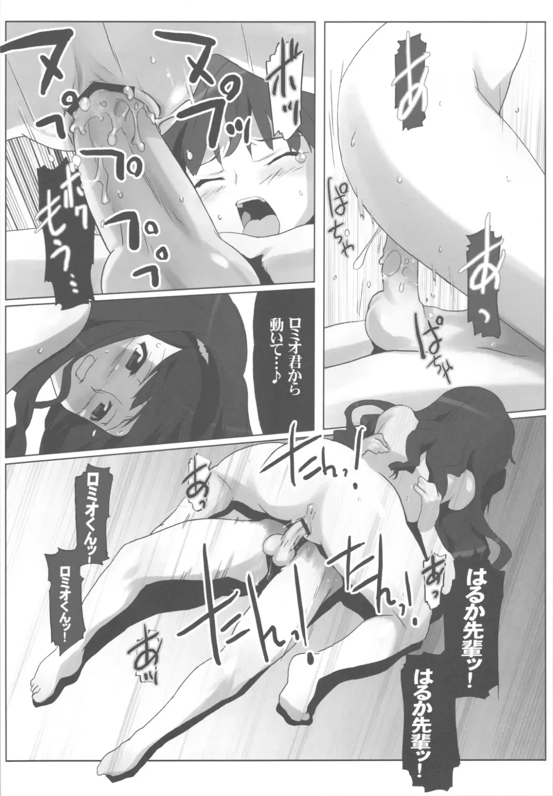 [Io Takuya] Uraharu Fhentai - Page 33