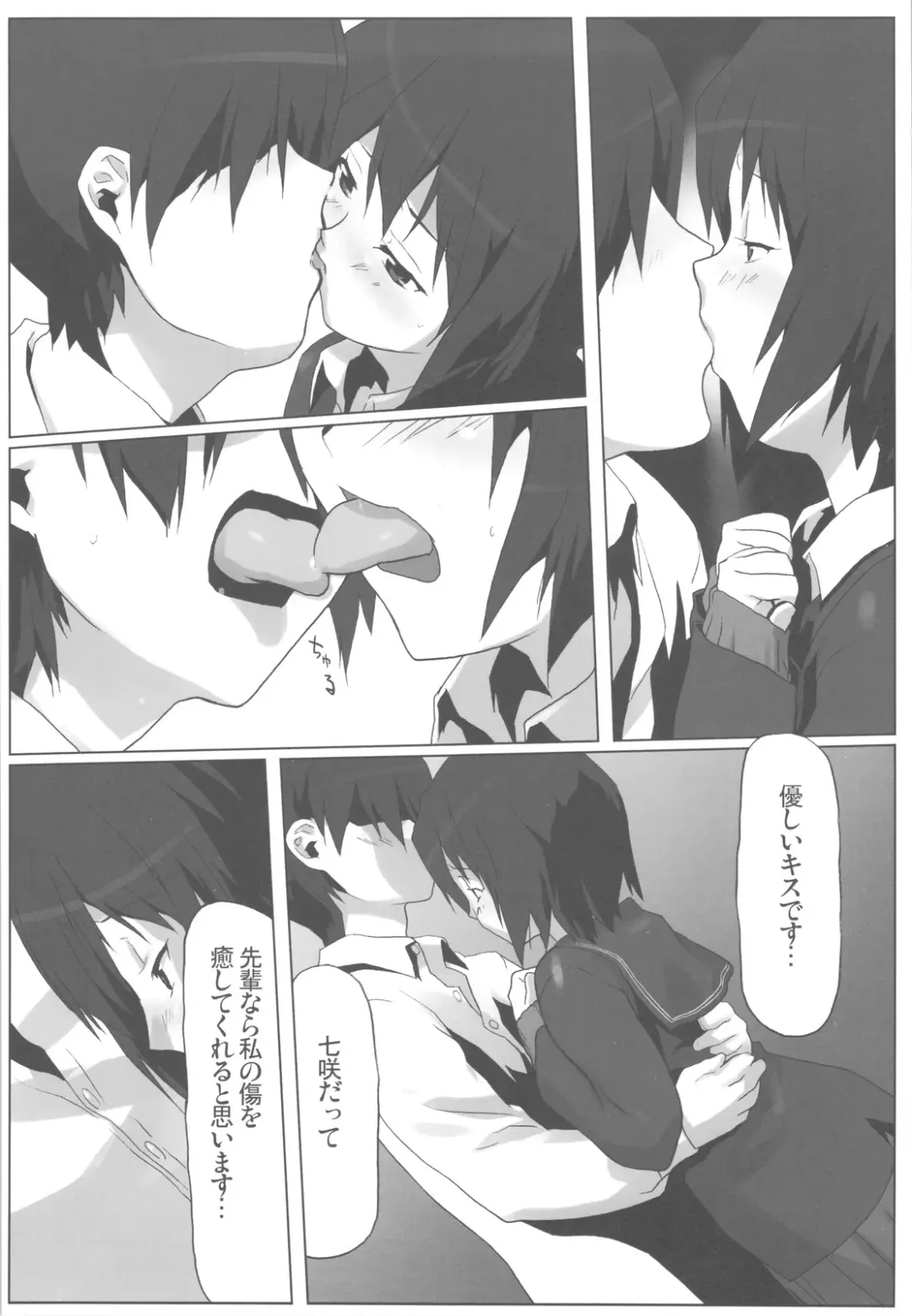 [Io Takuya] Uraharu Fhentai - Page 39