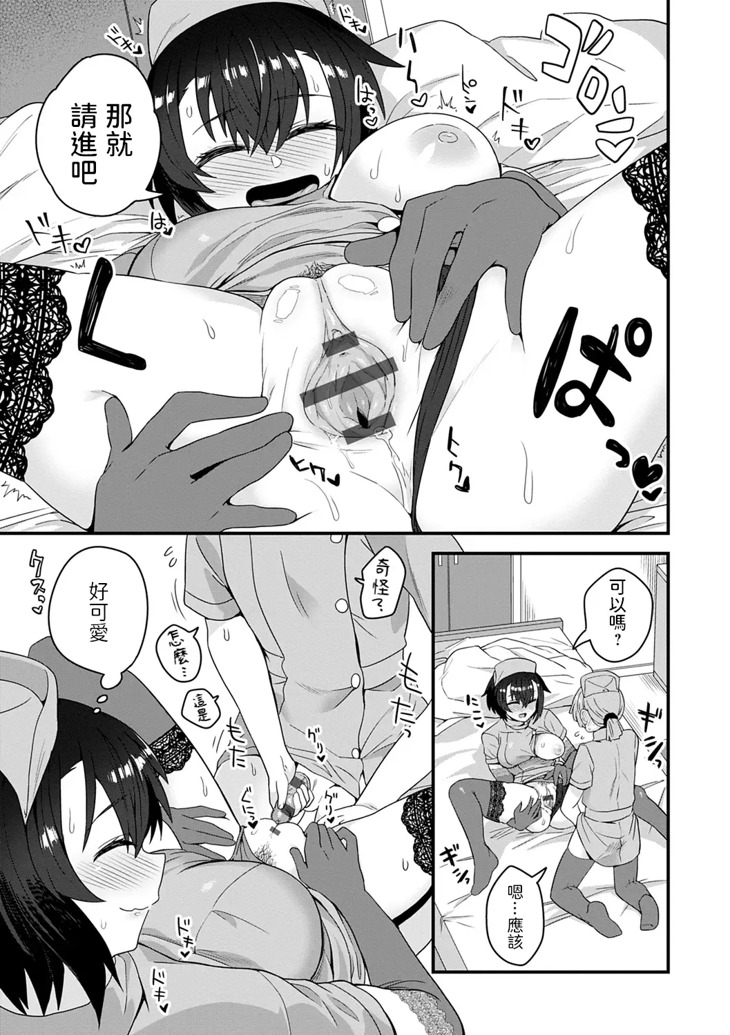 [Etori Yuuya] Kashikoi Oshiego no Tsukurikata - How To Make a Clever Student Fhentai.net - Page 13