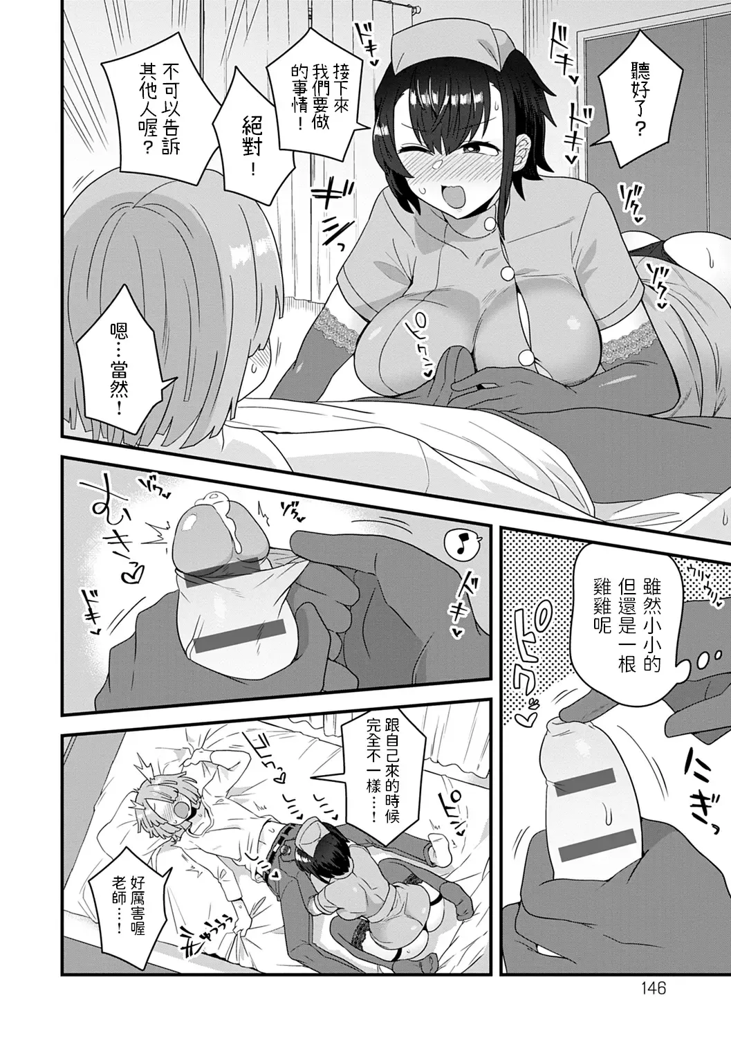 [Etori Yuuya] Kashikoi Oshiego no Tsukurikata - How To Make a Clever Student Fhentai.net - Page 6