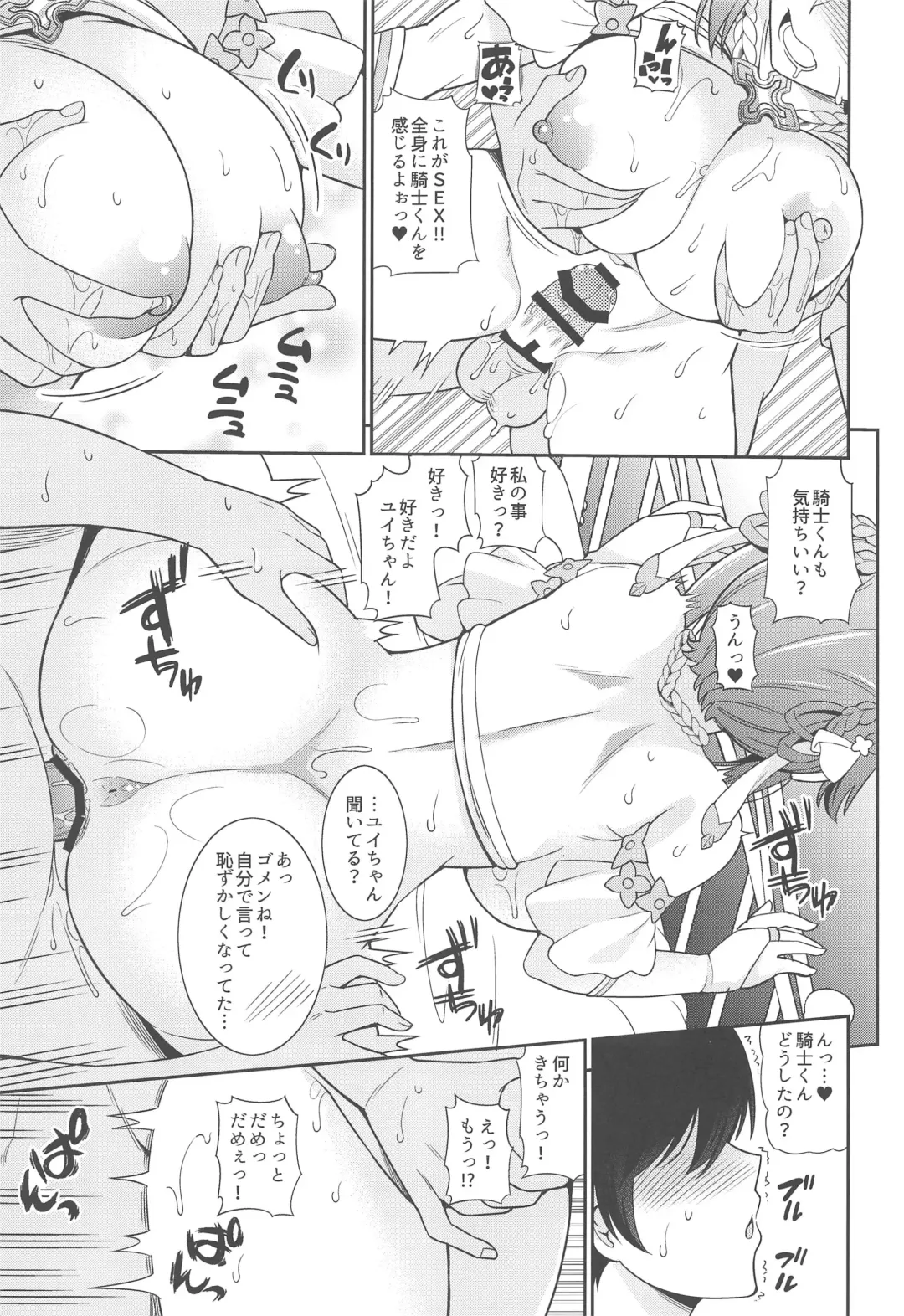 [Shikigami Kuroko] Choukoukyuu Soap-jou Kusano Yui Fhentai.net - Page 10