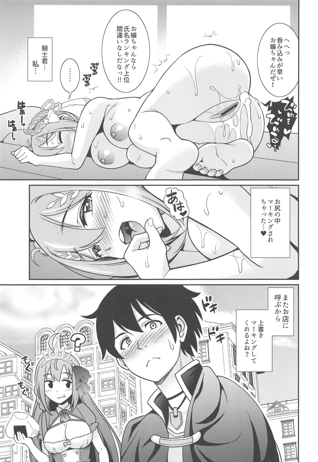 [Shikigami Kuroko] Choukoukyuu Soap-jou Kusano Yui Fhentai.net - Page 24