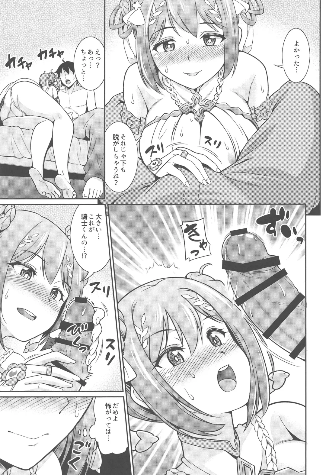 [Shikigami Kuroko] Choukoukyuu Soap-jou Kusano Yui Fhentai.net - Page 4