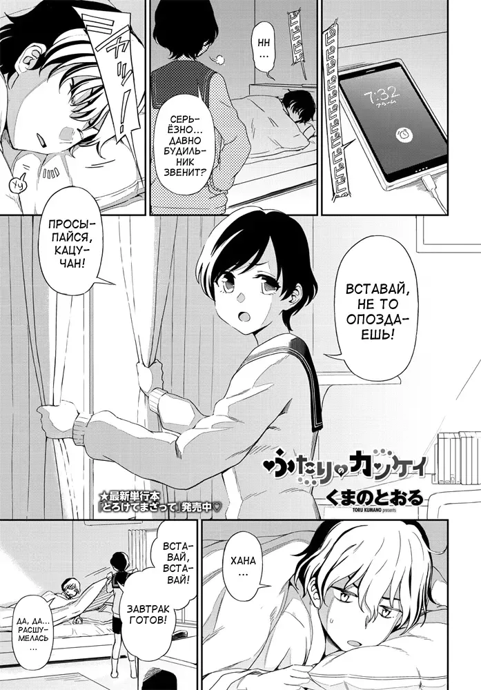 [Kumada] Futari no Kankei Fhentai - Page 1