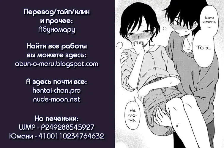 [Kumada] Futari no Kankei Fhentai - Page 21