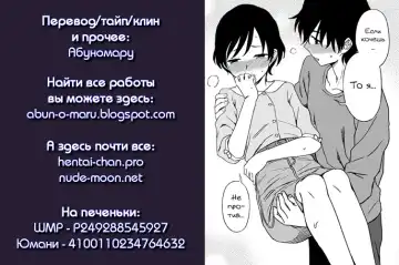 [Kumada] Futari no Kankei Fhentai - Page 21