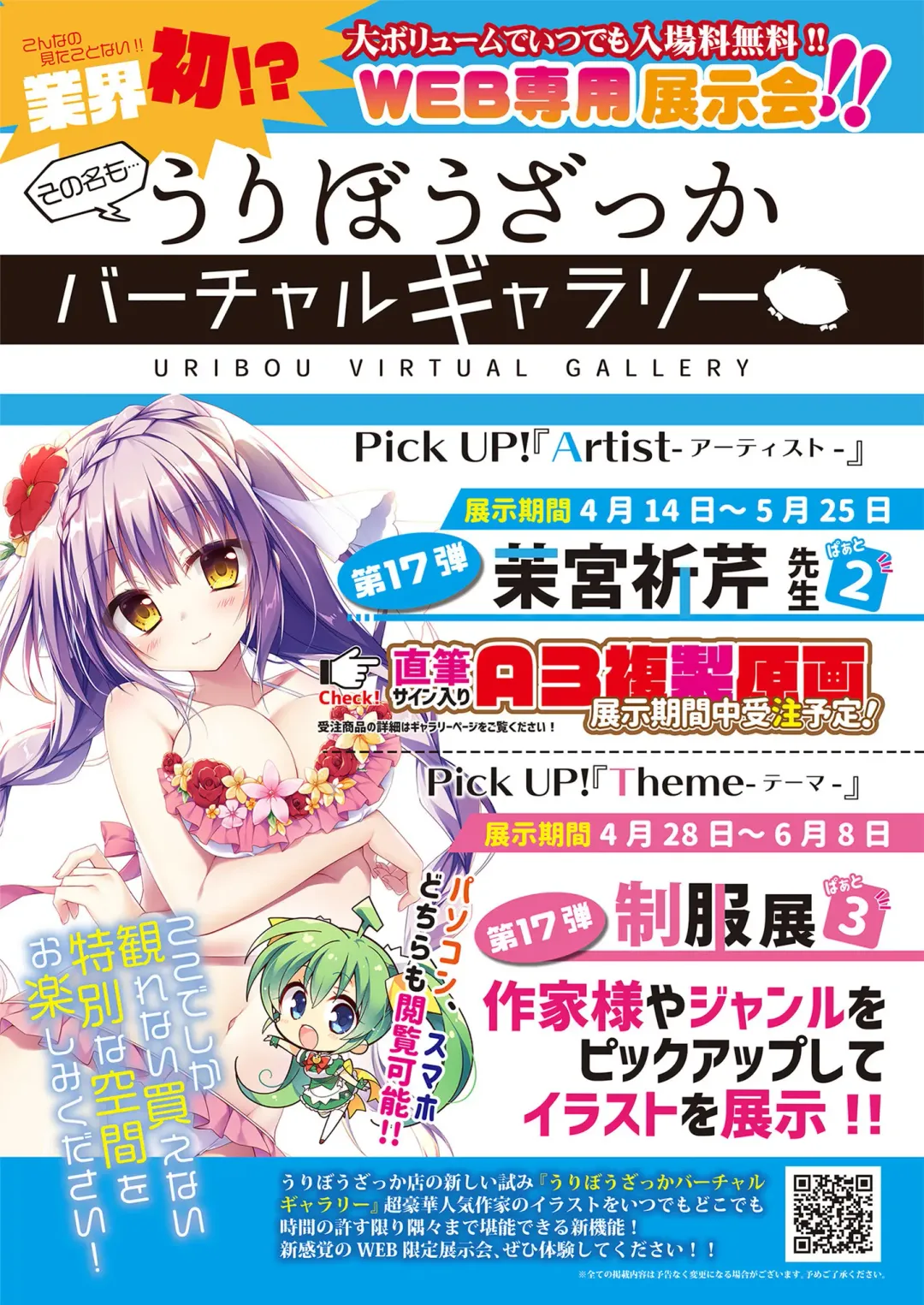 Gekkan Uribou Zakka Ten 2021-04-30 Goro Hakkougou Fhentai - Page 25