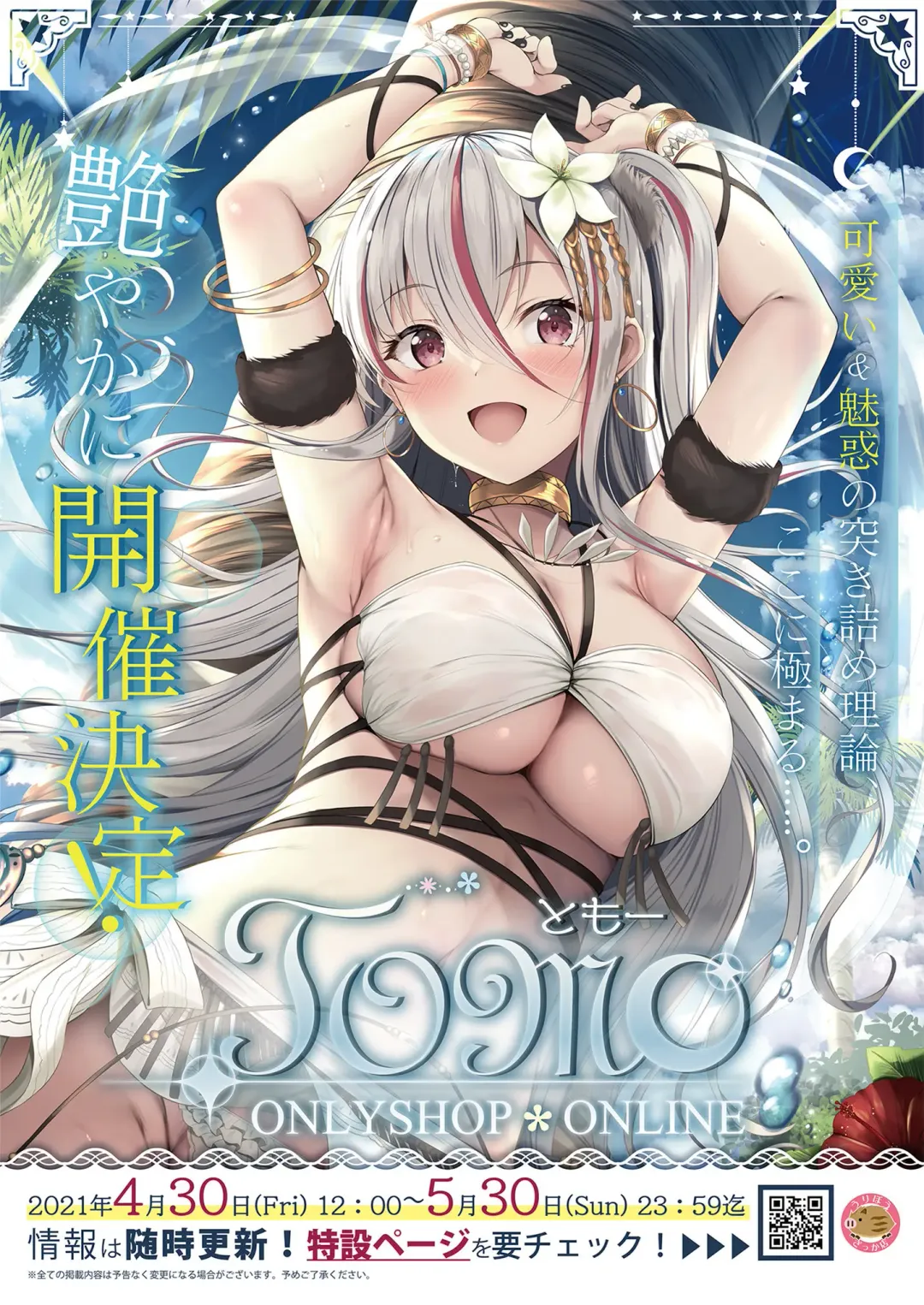 Gekkan Uribou Zakka Ten 2021-04-30 Goro Hakkougou Fhentai - Page 3