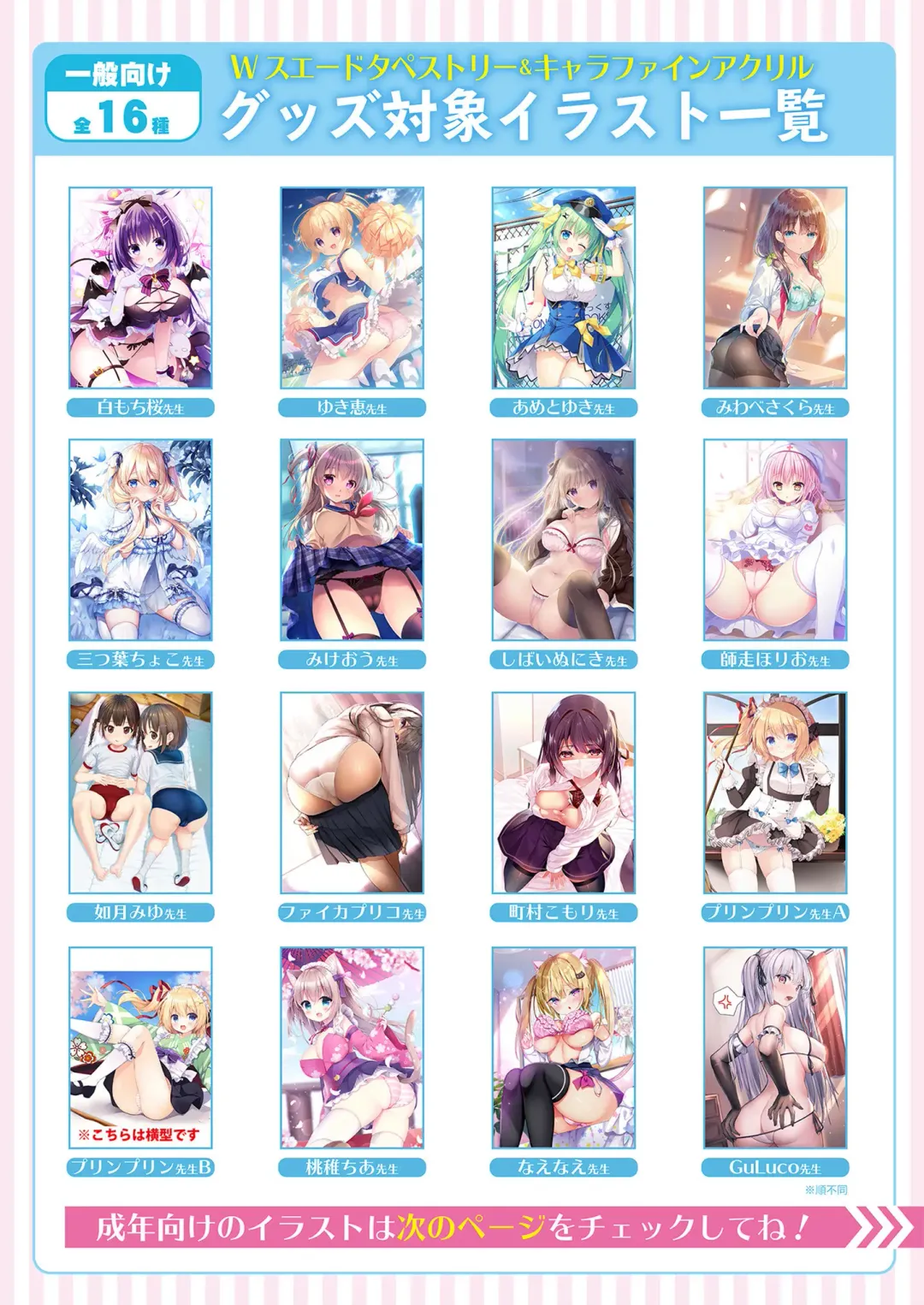 Gekkan Uribou Zakka Ten 2021-04-30 Goro Hakkougou Fhentai - Page 33