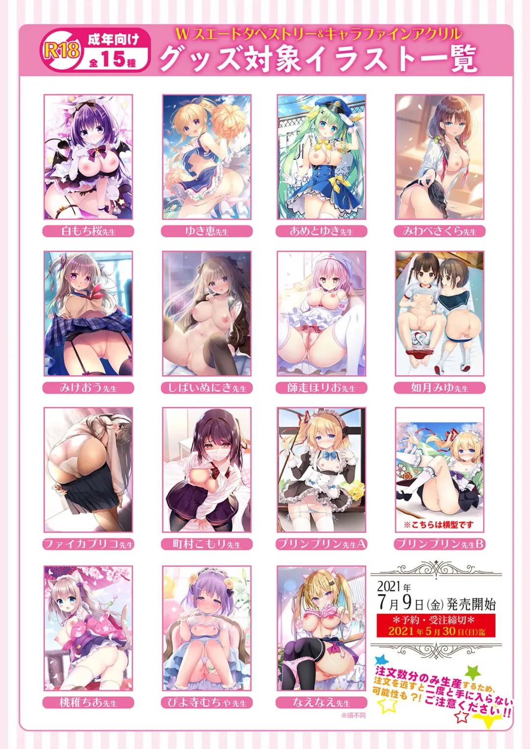 Gekkan Uribou Zakka Ten 2021-04-30 Goro Hakkougou Fhentai - Page 34