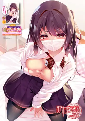 Gekkan Uribou Zakka Ten 2021-04-30 Goro Hakkougou Fhentai - Page 21