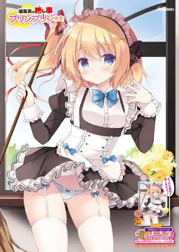 Gekkan Uribou Zakka Ten 2021-04-30 Goro Hakkougou Fhentai - Page 22