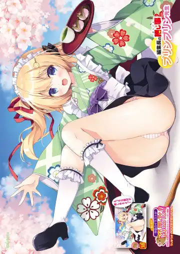 Gekkan Uribou Zakka Ten 2021-04-30 Goro Hakkougou Fhentai - Page 23