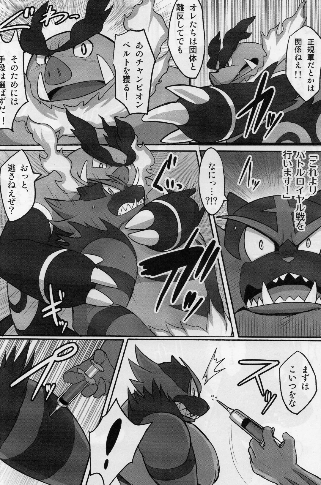 [Madwak] Fight Fire with Fire Fhentai - Page 13