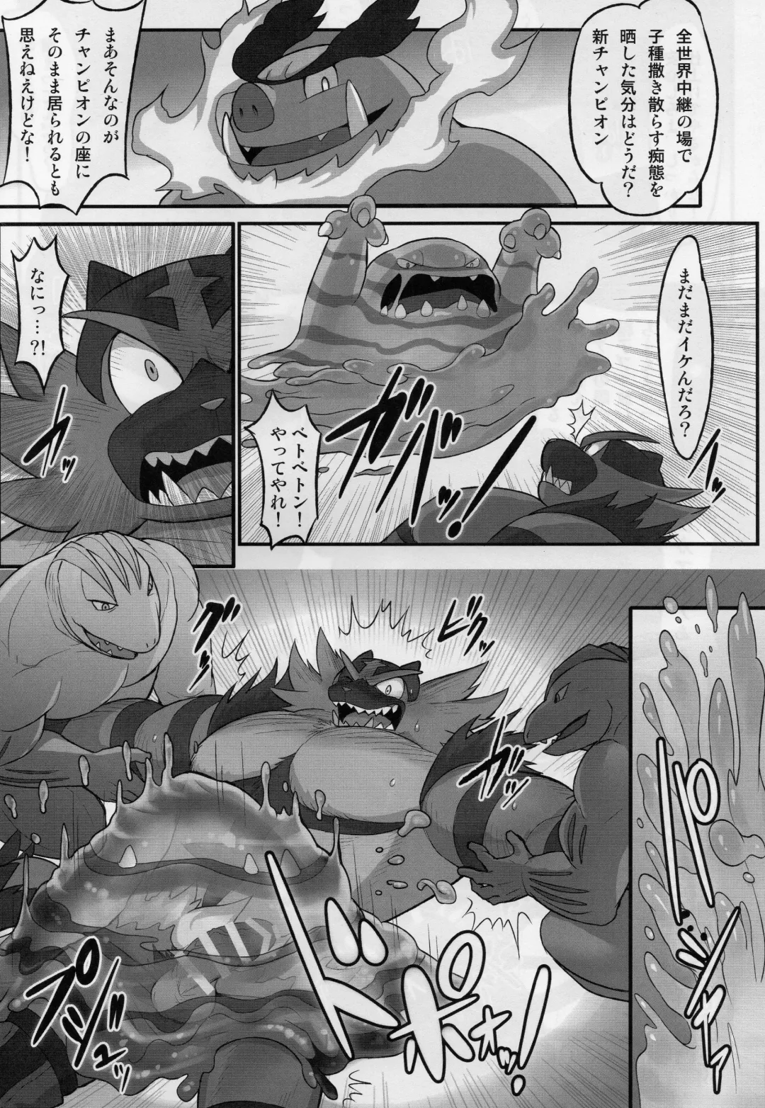 [Madwak] Fight Fire with Fire Fhentai - Page 18