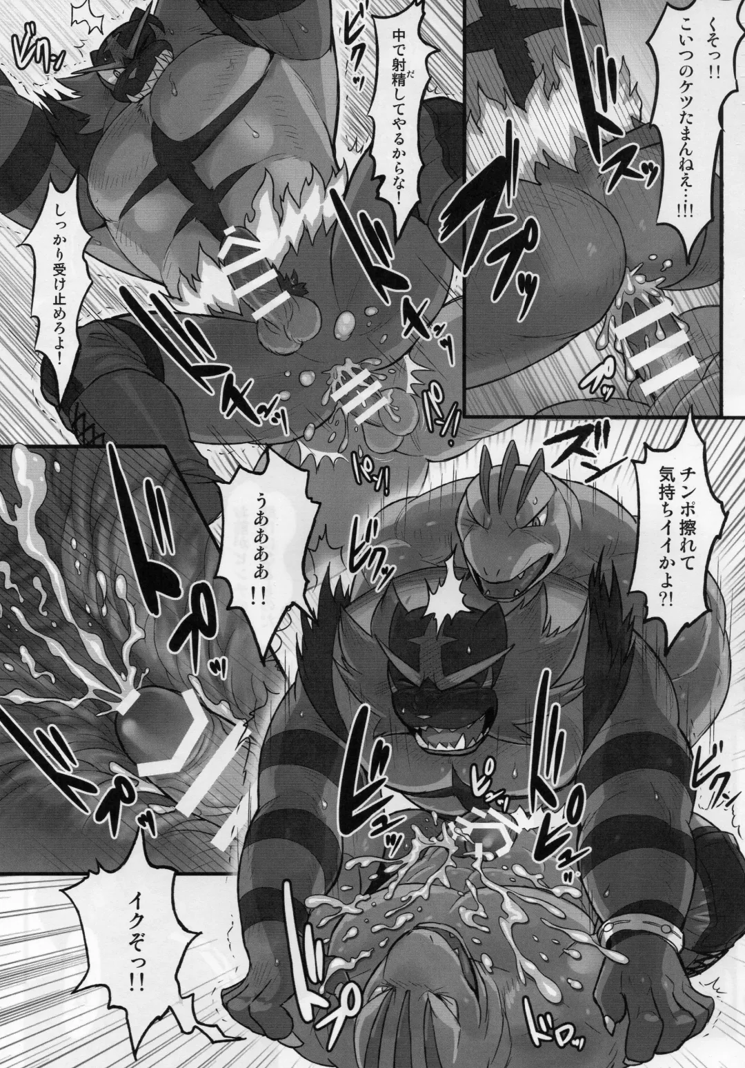 [Madwak] Fight Fire with Fire Fhentai - Page 23