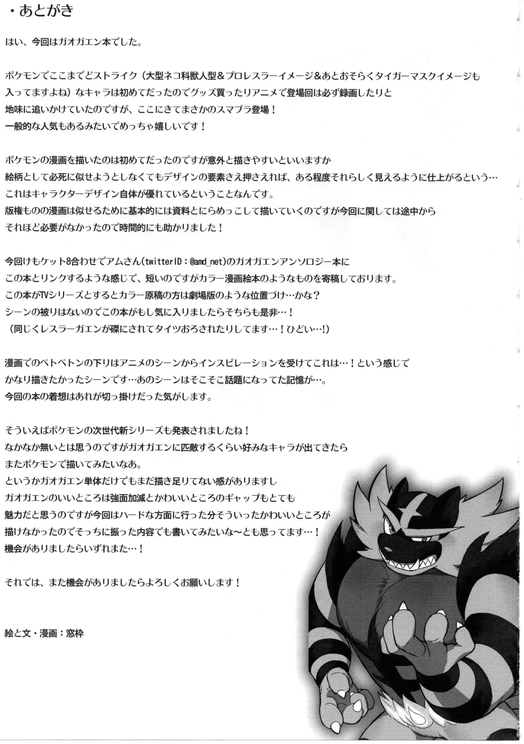 [Madwak] Fight Fire with Fire Fhentai - Page 29