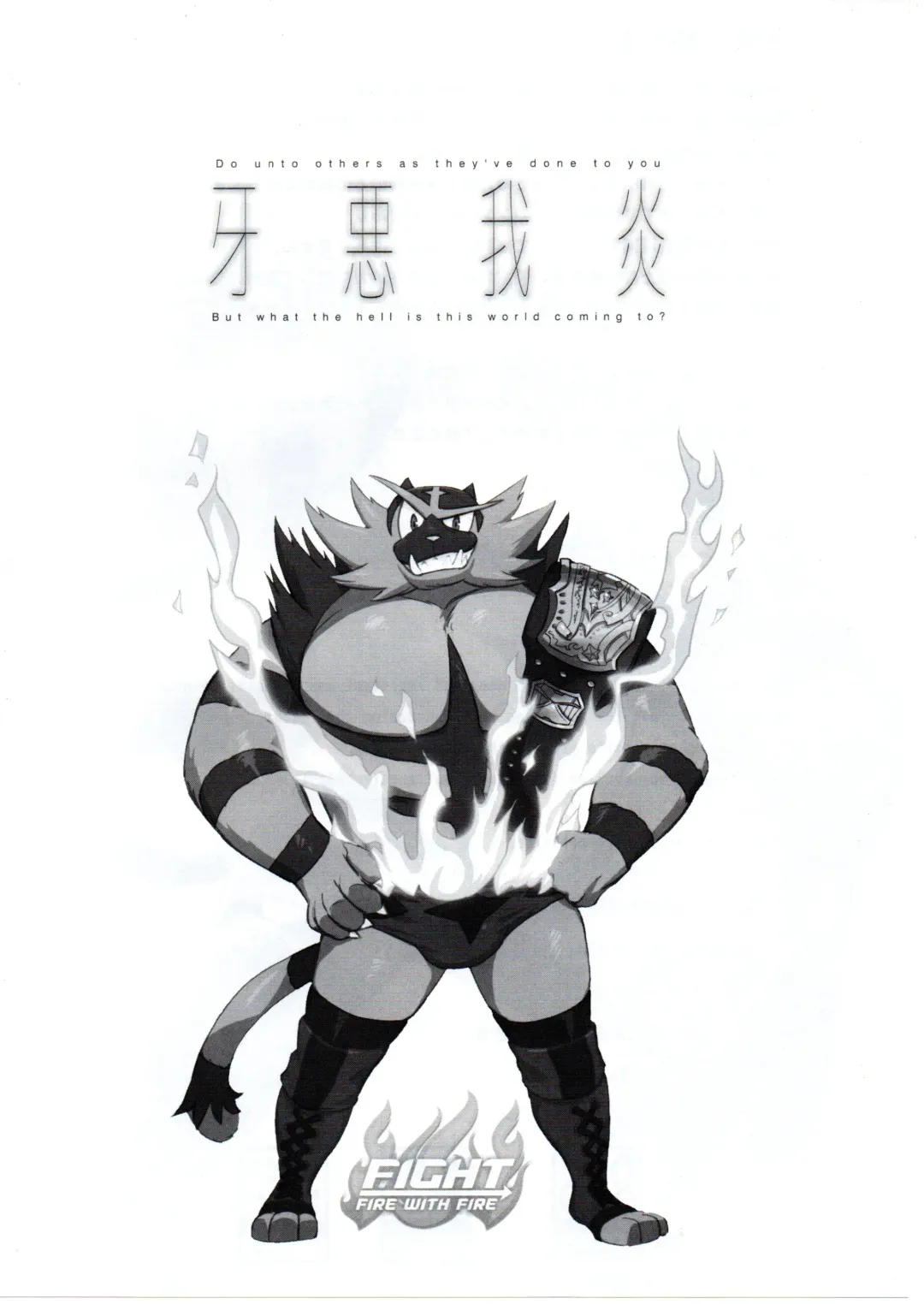 [Madwak] Fight Fire with Fire Fhentai - Page 4