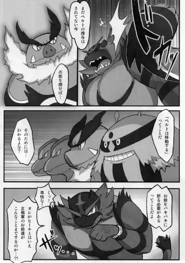 [Madwak] Fight Fire with Fire Fhentai - Page 12