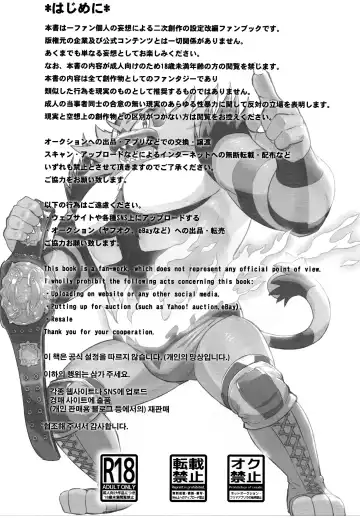 [Madwak] Fight Fire with Fire Fhentai - Page 3