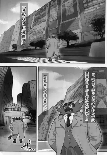 [Madwak] Fight Fire with Fire Fhentai - Page 5