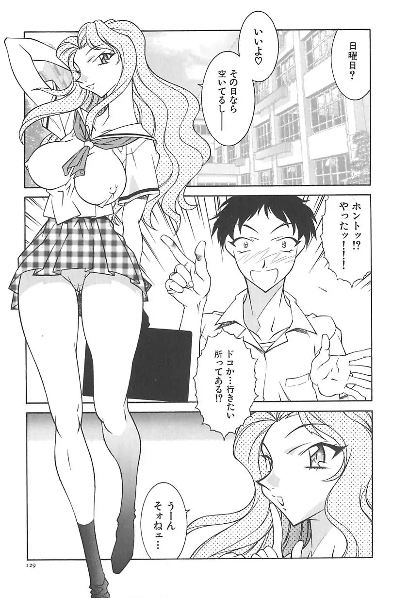 [Kitamimaki Kei] Oba Ryouko Fhentai - Page 132