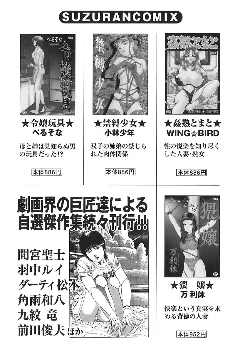 [Kitamimaki Kei] Oba Ryouko Fhentai - Page 172