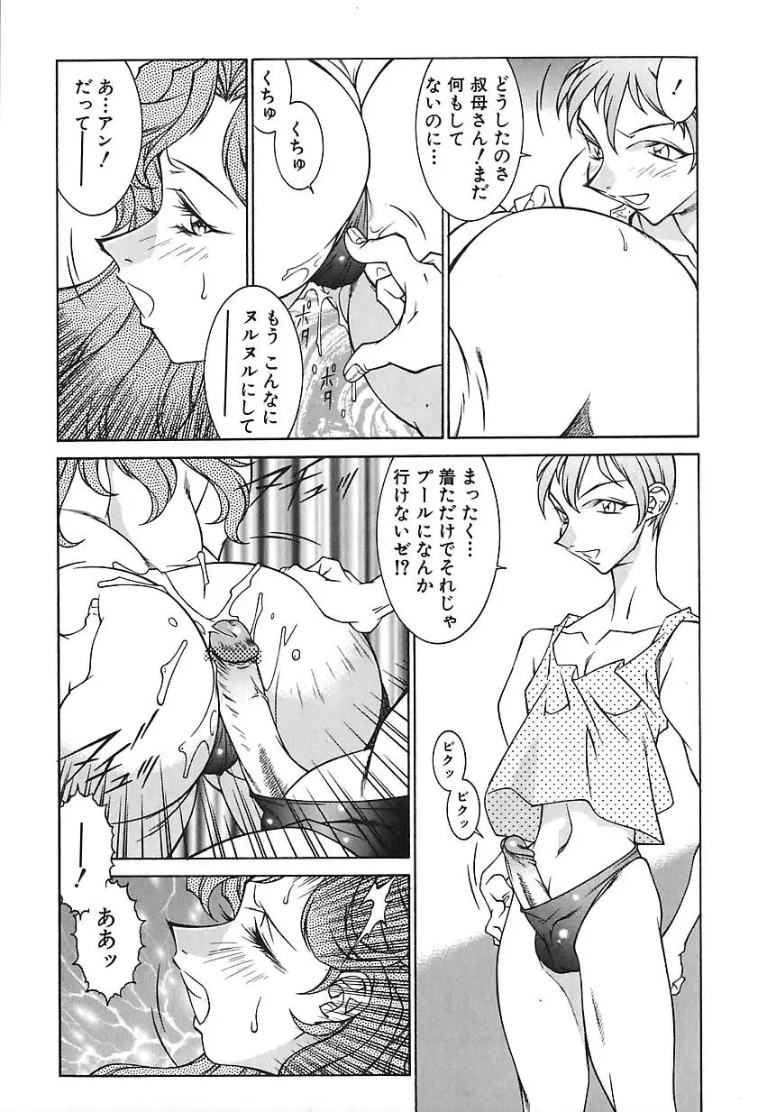 [Kitamimaki Kei] Oba Ryouko Fhentai - Page 62