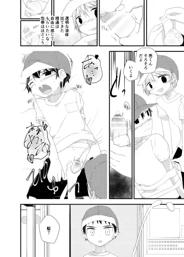 [Pikachurin] Junjou Thoroughbred Fhentai.net - Page 15