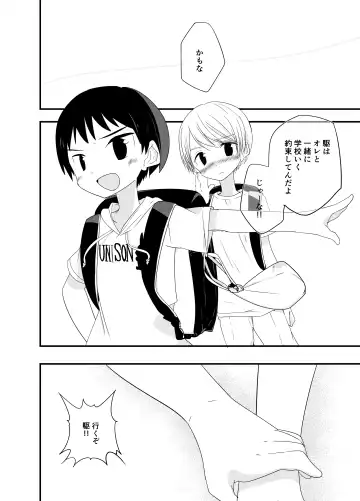 [Pikachurin] Junjou Thoroughbred Fhentai.net - Page 31