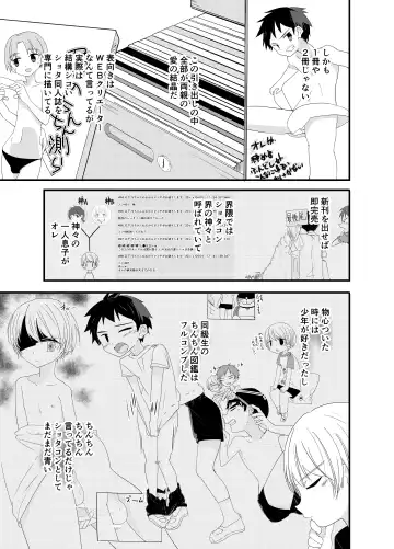 [Pikachurin] Junjou Thoroughbred Fhentai.net - Page 8