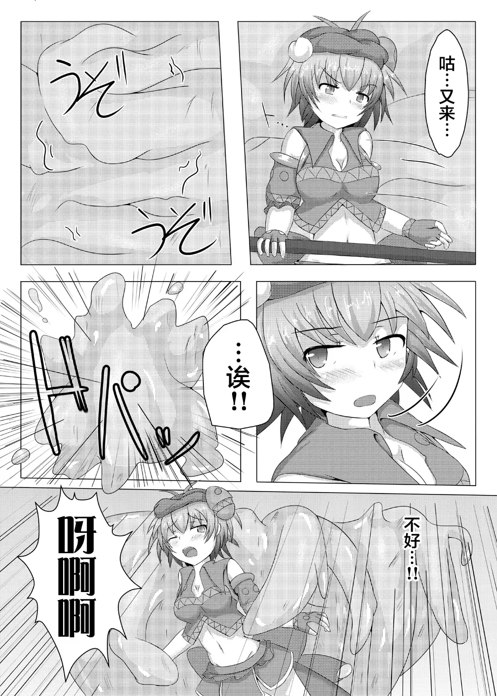 [Shiraso] Karen Kishou Quarta Ametus #2 Fhentai - Page 10