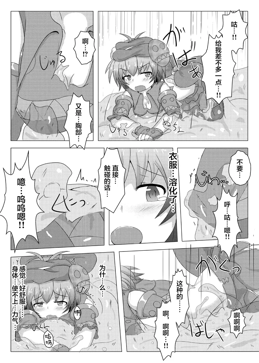 [Shiraso] Karen Kishou Quarta Ametus #2 Fhentai - Page 12