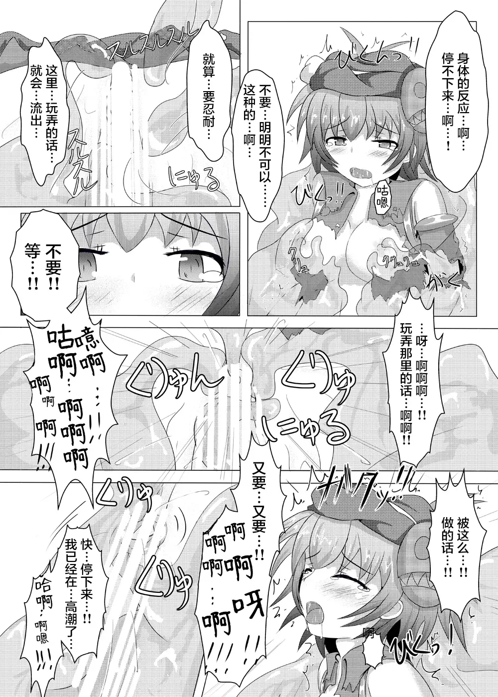 [Shiraso] Karen Kishou Quarta Ametus #2 Fhentai - Page 24