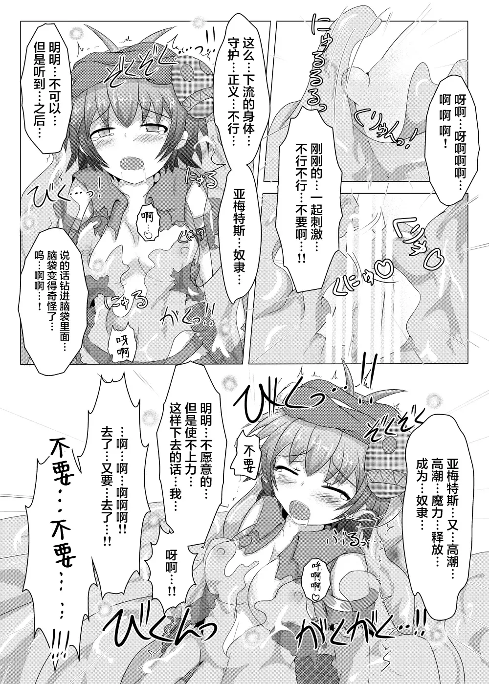 [Shiraso] Karen Kishou Quarta Ametus #2 Fhentai - Page 28