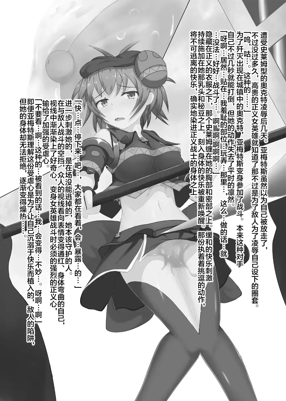 [Shiraso] Karen Kishou Quarta Ametus #2 Fhentai - Page 31